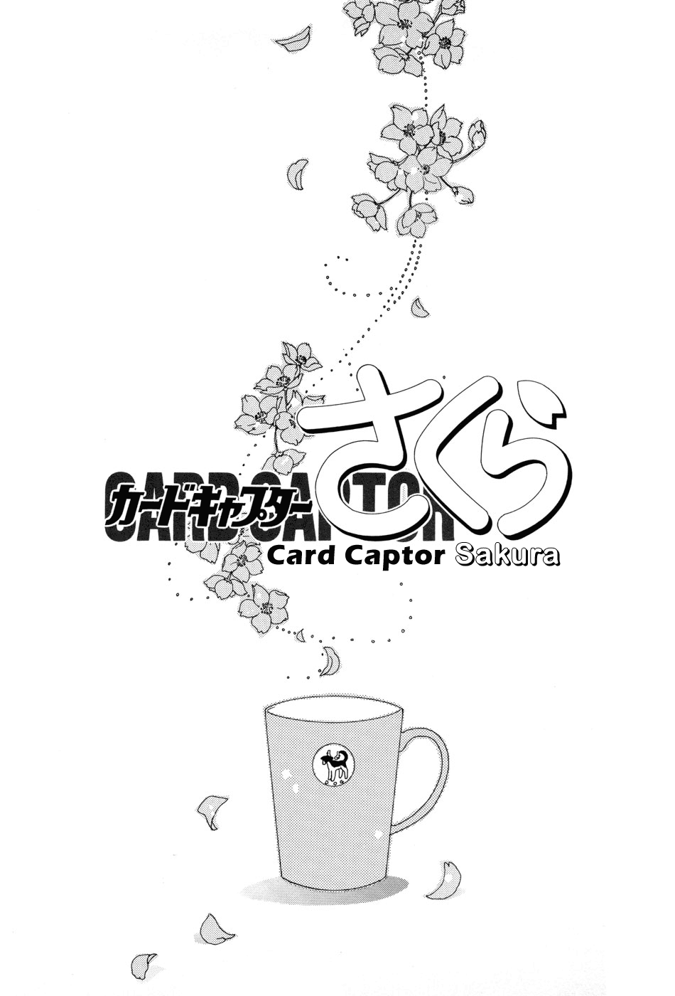 Cardcaptor Sakura Chapter 50.5 2